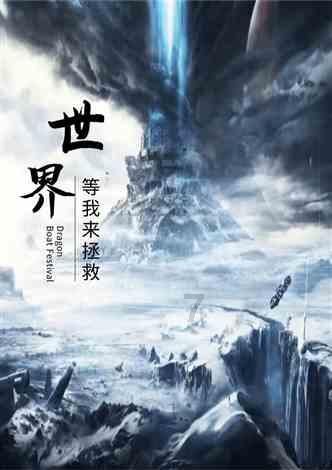 无尽神域