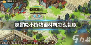 满清九大姓都是什么？游戏画面
