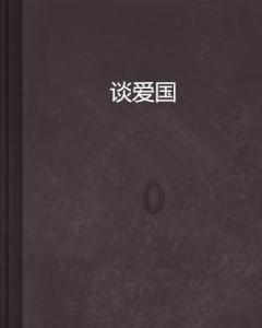 燃烧的蔬菜4新鲜战队